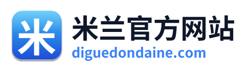 米兰官方网站